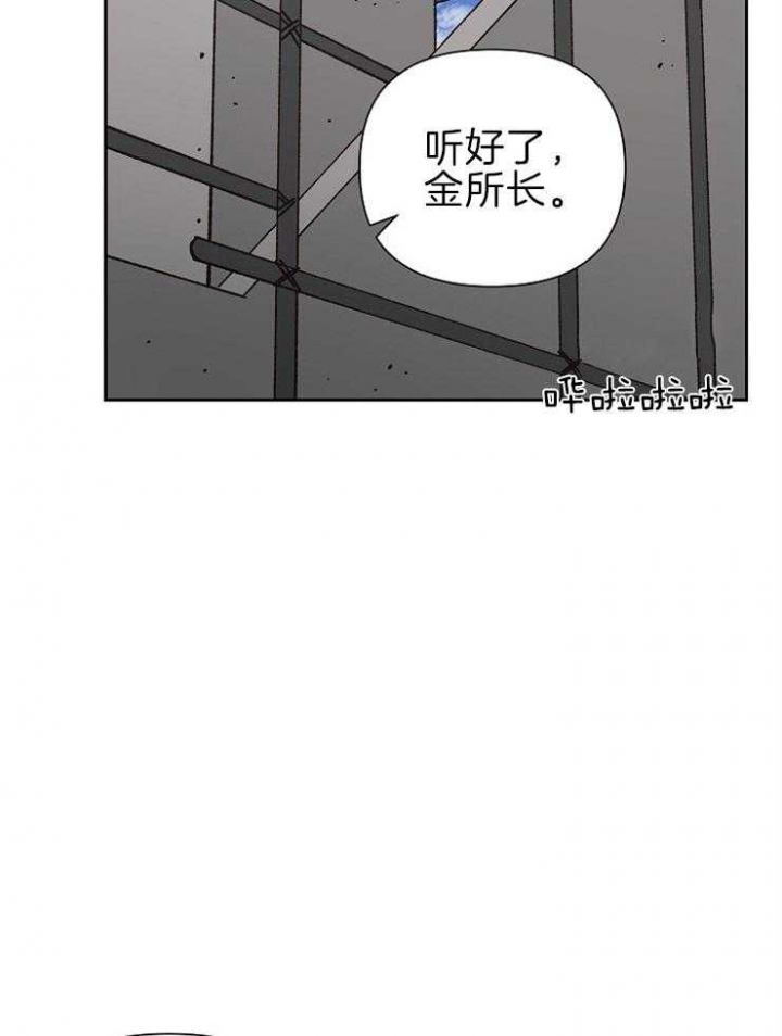 《为祖上鼓掌》第57话 第44页