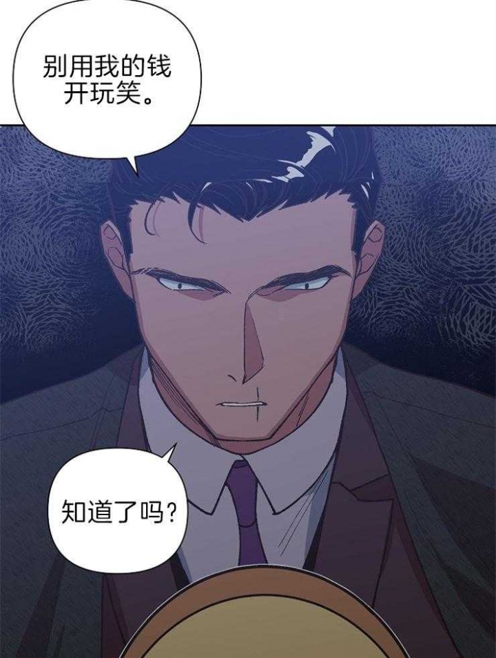 《为祖上鼓掌》第57话 第45页