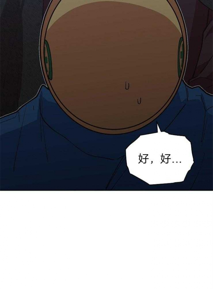 《为祖上鼓掌》第57话 第46页