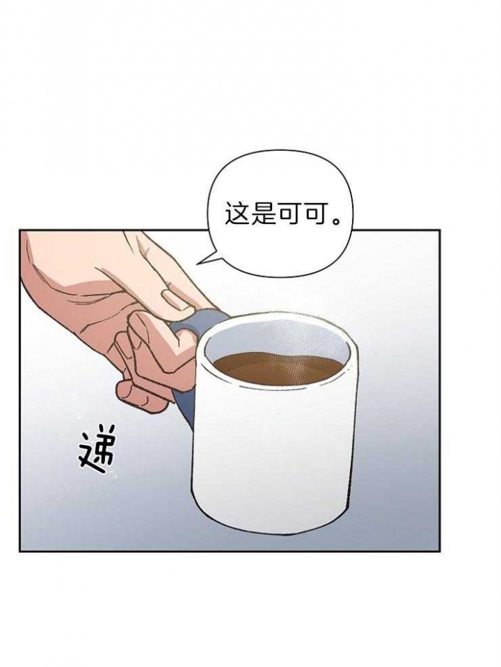 《为祖上鼓掌》第57话 第7页