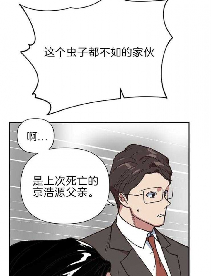 《为祖上鼓掌》第58话 第10页