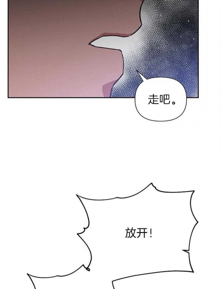 《为祖上鼓掌》第58话 第13页