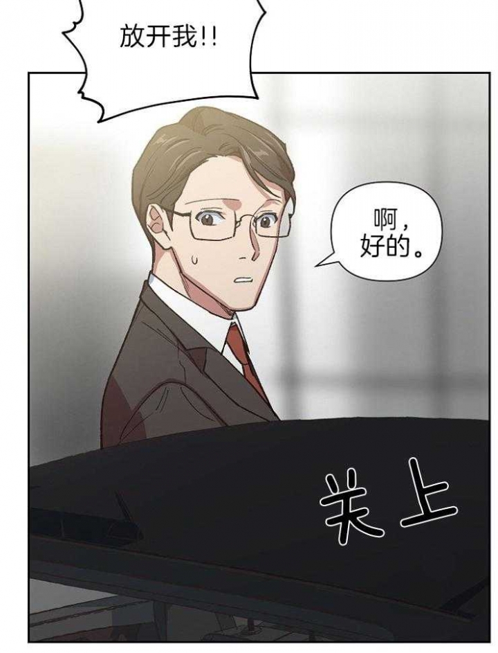 《为祖上鼓掌》第58话 第14页