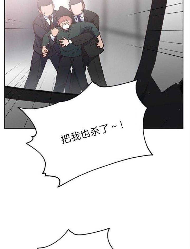 《为祖上鼓掌》第58话 第16页