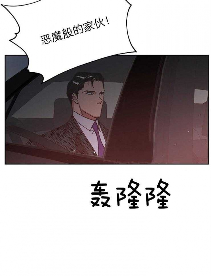 《为祖上鼓掌》第58话 第17页