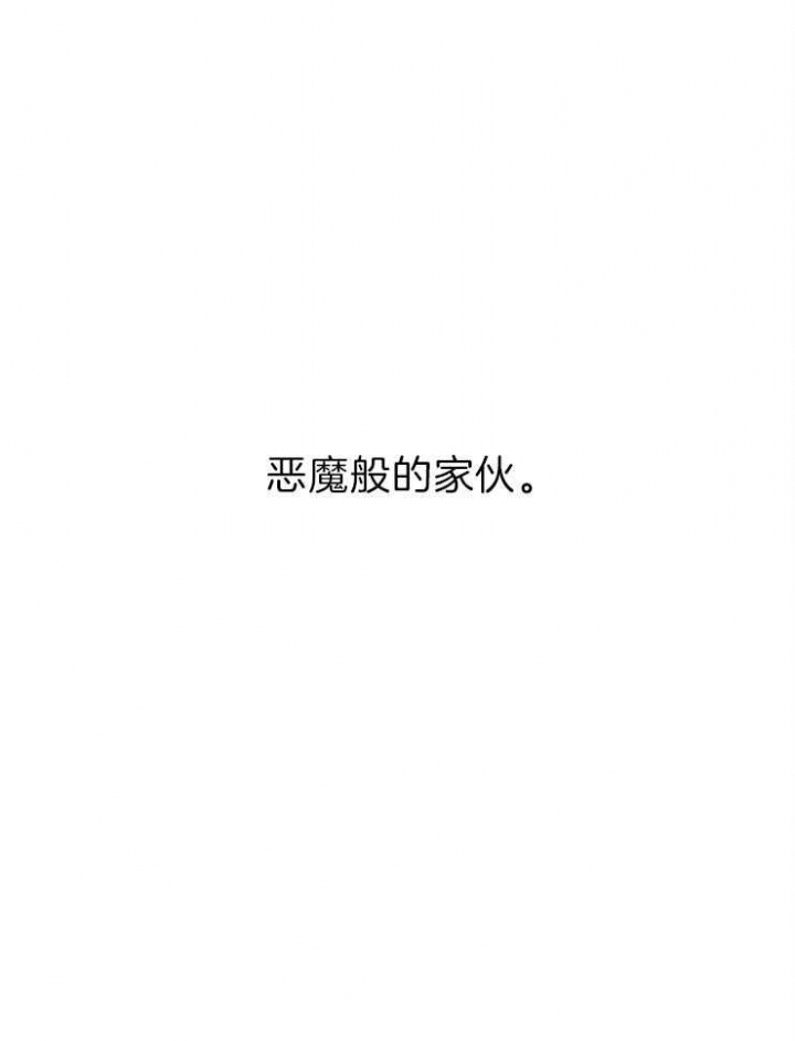 《为祖上鼓掌》第58话 第19页