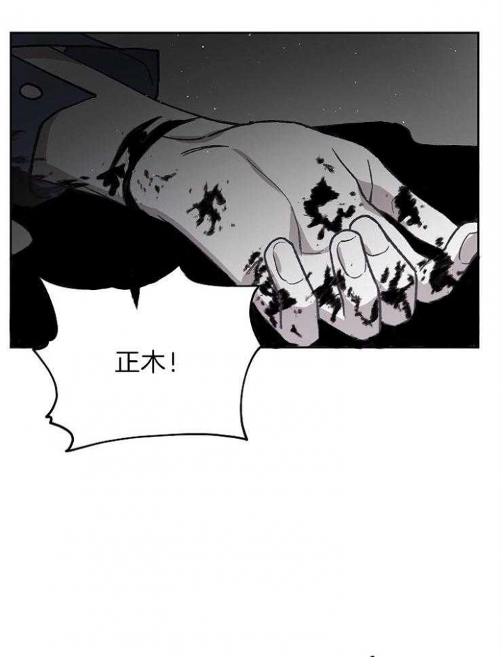 《为祖上鼓掌》第58话 第20页