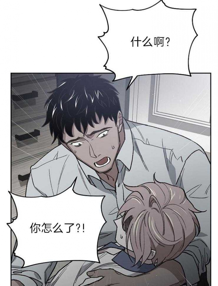 《为祖上鼓掌》第58话 第21页