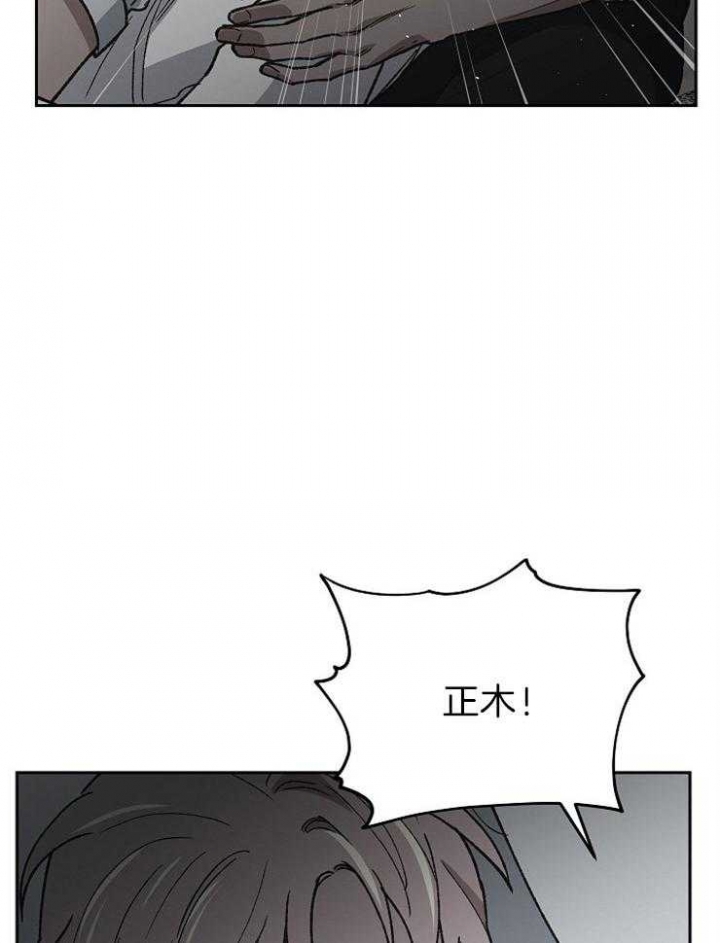 《为祖上鼓掌》第58话 第22页