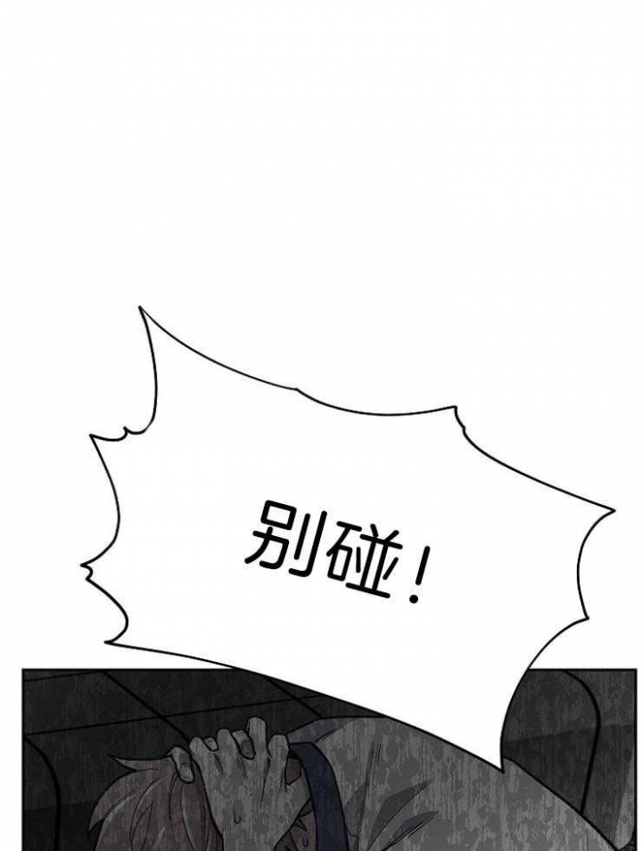 《为祖上鼓掌》第58话 第28页
