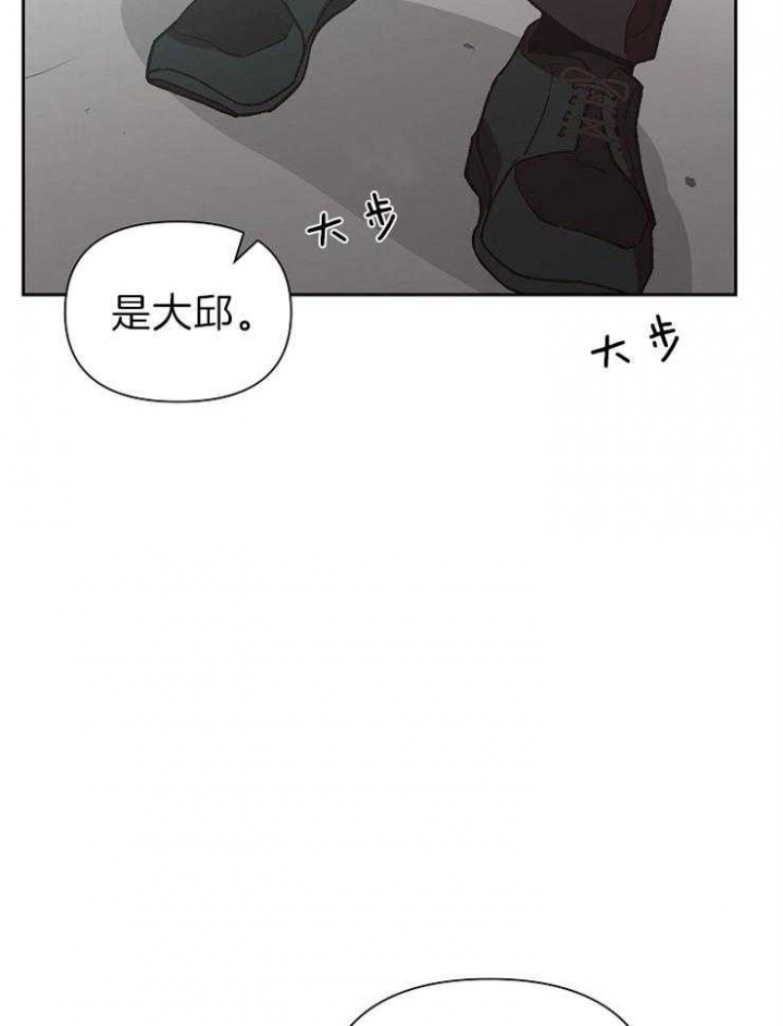 《为祖上鼓掌》第58话 第2页