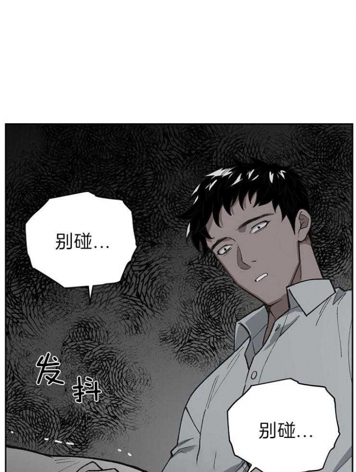 《为祖上鼓掌》第58话 第31页