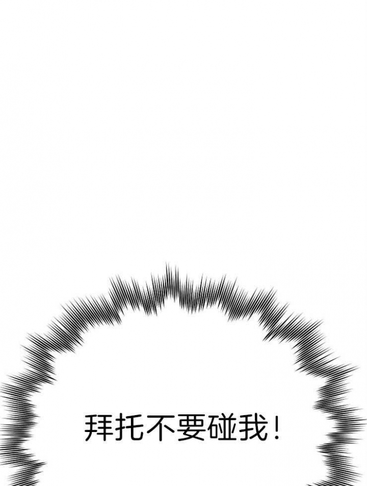 《为祖上鼓掌》第58话 第33页