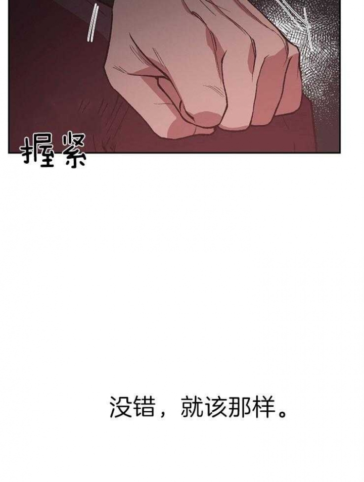 《为祖上鼓掌》第58话 第36页