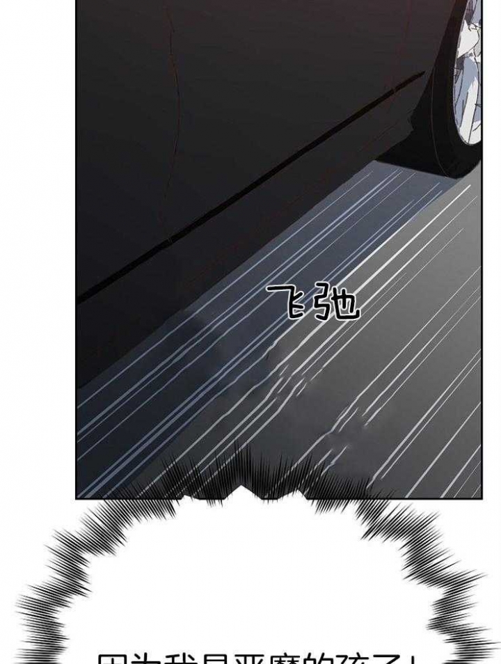 《为祖上鼓掌》第58话 第38页