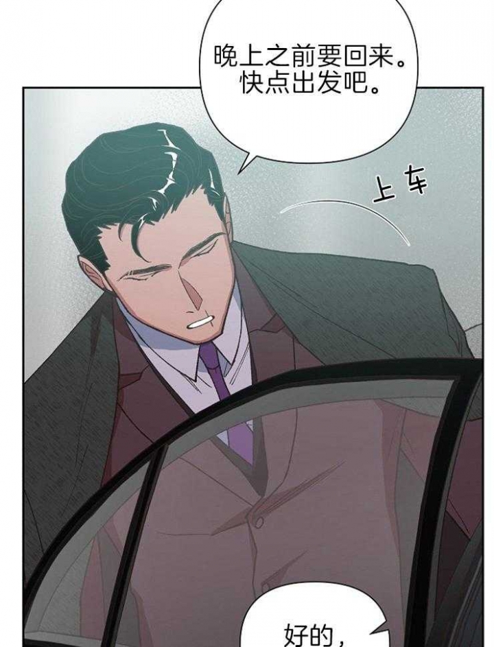 《为祖上鼓掌》第58话 第3页