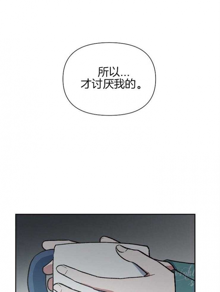 《为祖上鼓掌》第58话 第40页