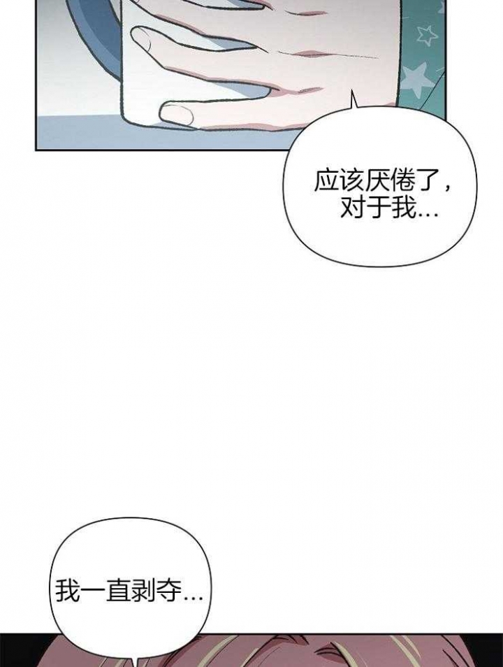 《为祖上鼓掌》第58话 第41页