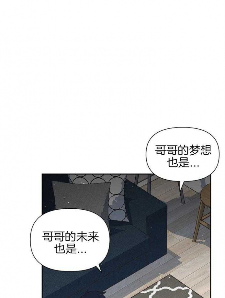 《为祖上鼓掌》第58话 第43页