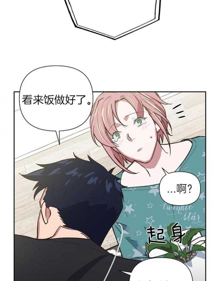 《为祖上鼓掌》第58话 第47页