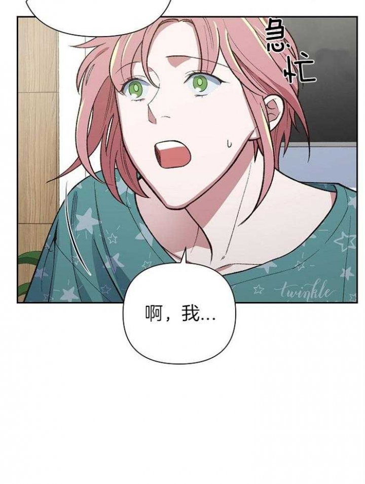 《为祖上鼓掌》第58话 第51页