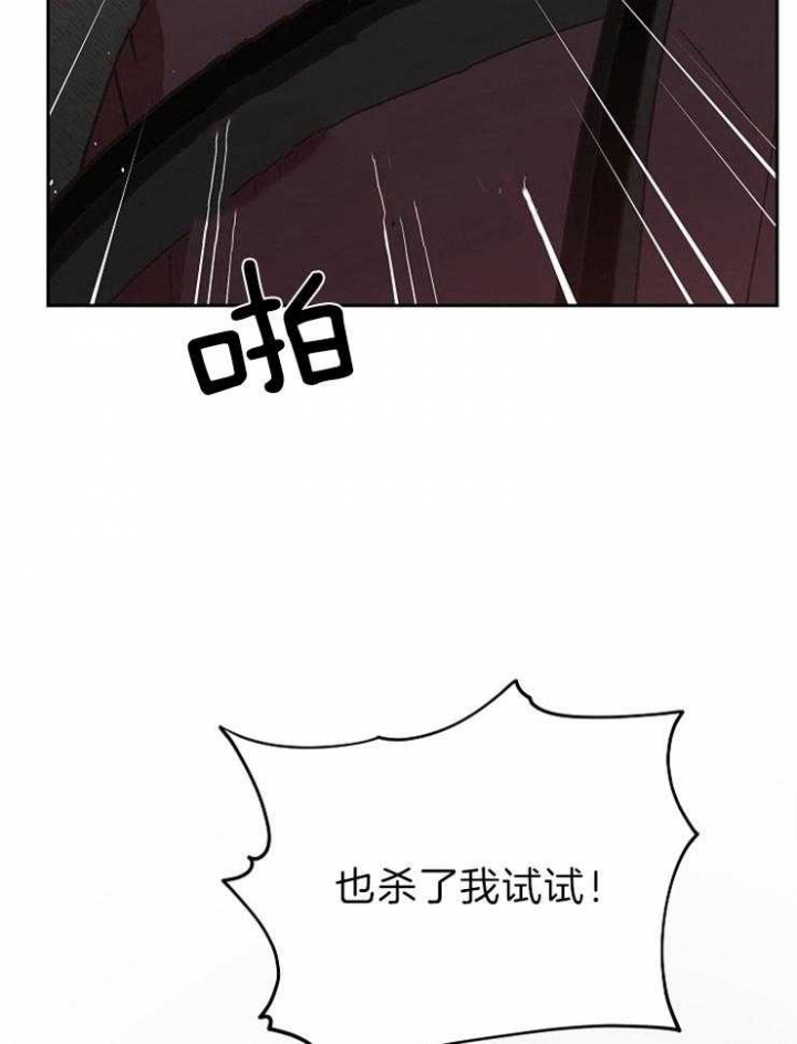 《为祖上鼓掌》第58话 第7页