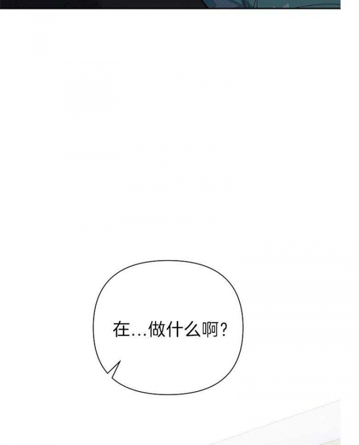 《为祖上鼓掌》第59话 第10页