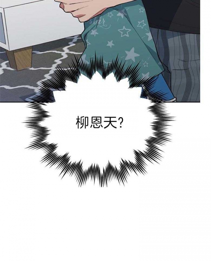 《为祖上鼓掌》第59话 第12页