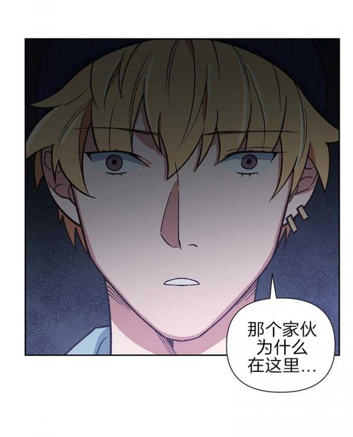 《为祖上鼓掌》第59话 第13页