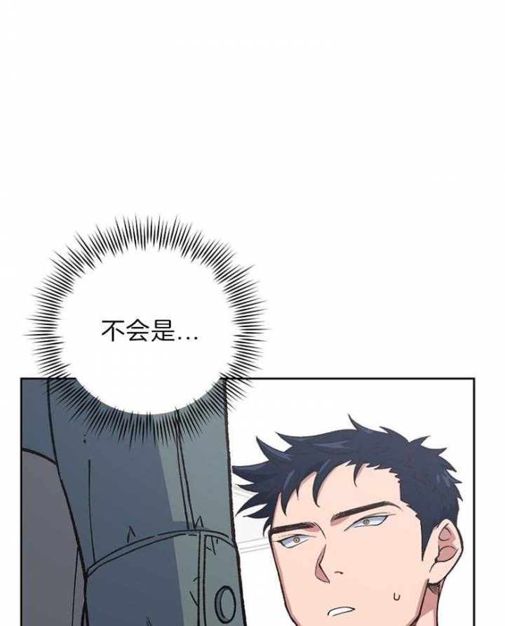《为祖上鼓掌》第59话 第14页