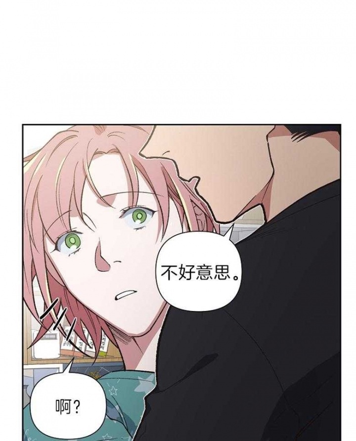 《为祖上鼓掌》第59话 第17页