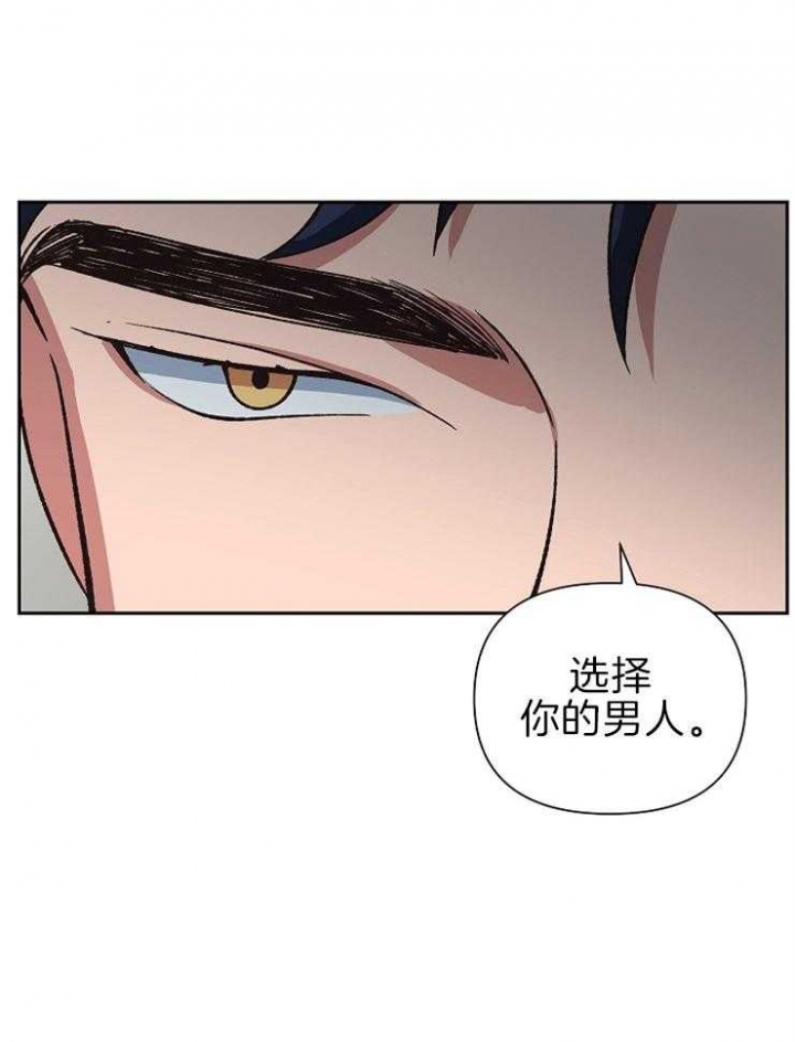 《为祖上鼓掌》第59话 第27页