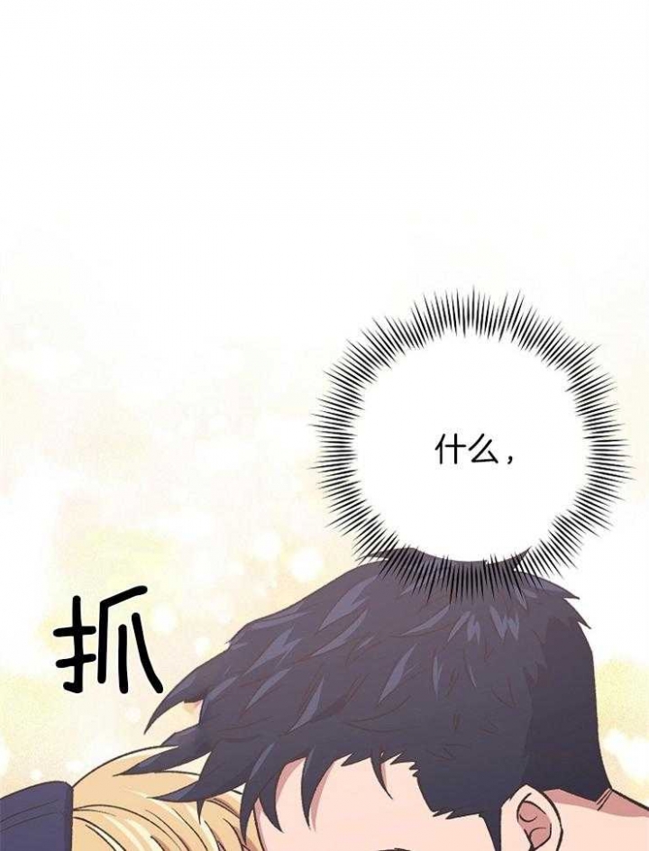《为祖上鼓掌》第59话 第28页