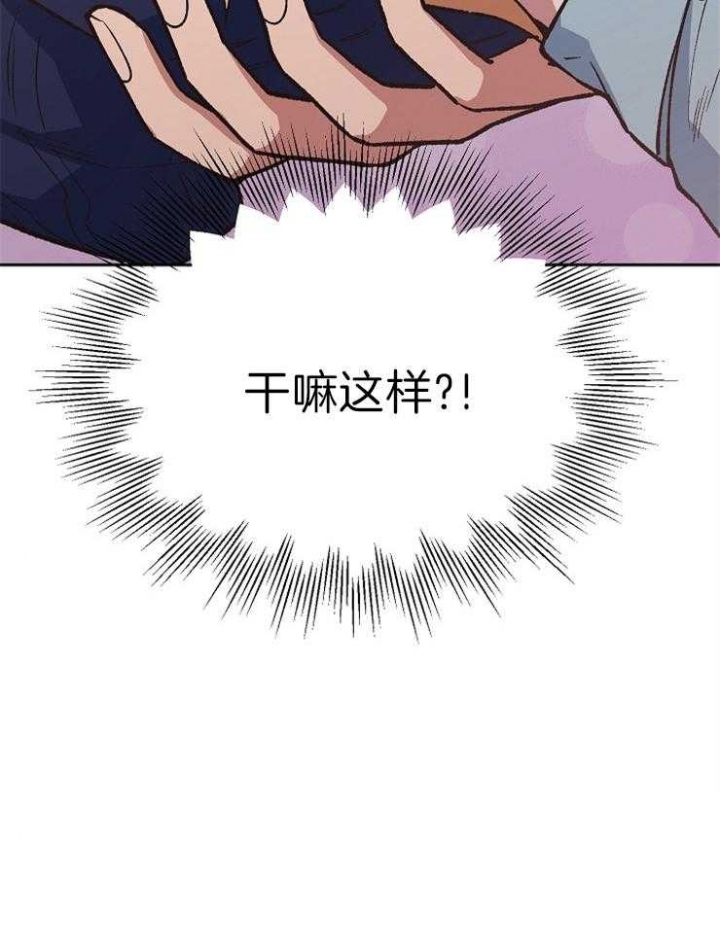 《为祖上鼓掌》第59话 第32页