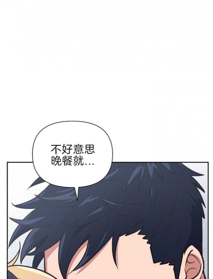 《为祖上鼓掌》第59话 第38页
