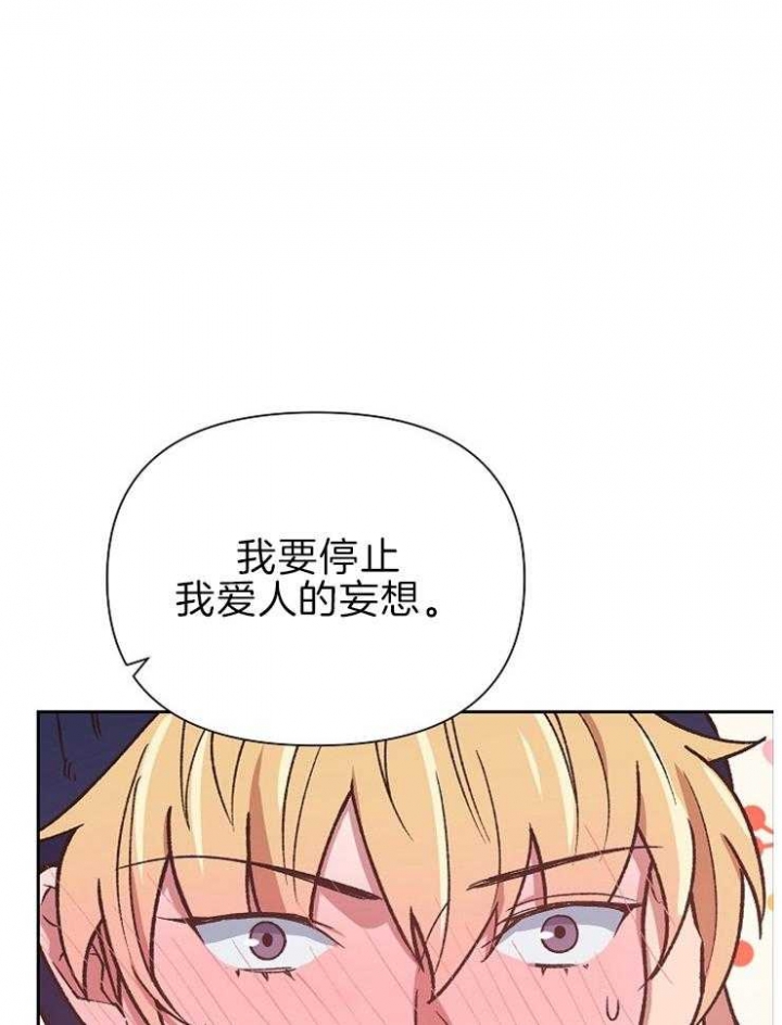 《为祖上鼓掌》第59话 第40页