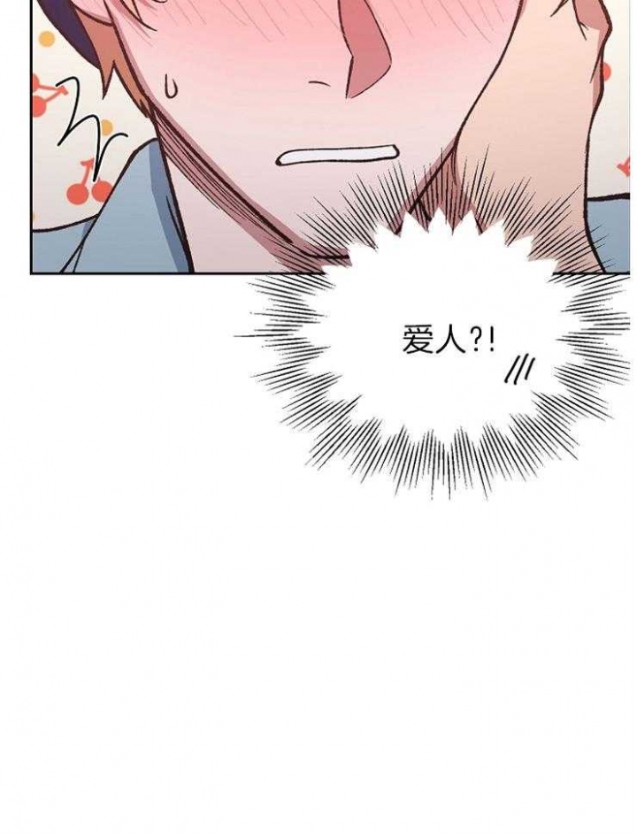 《为祖上鼓掌》第59话 第41页