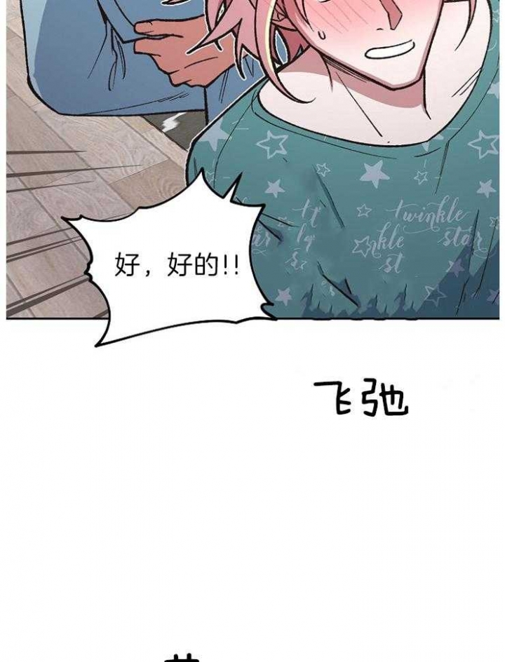 《为祖上鼓掌》第59话 第43页