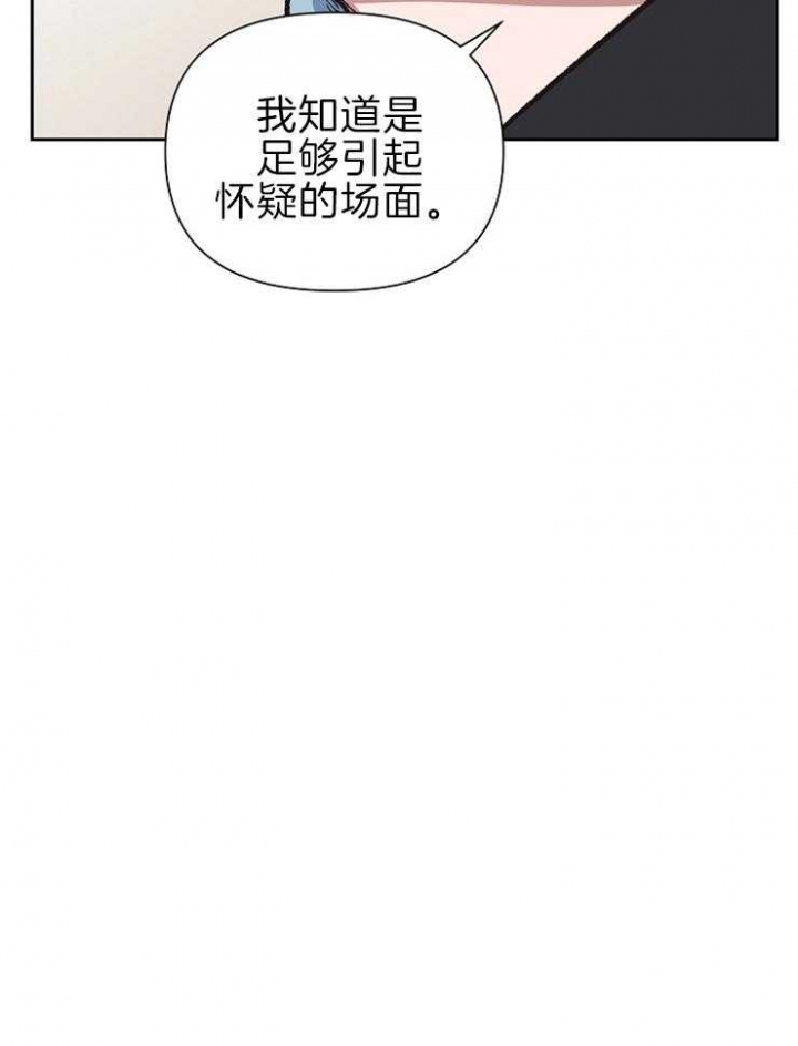 《为祖上鼓掌》第59话 第45页