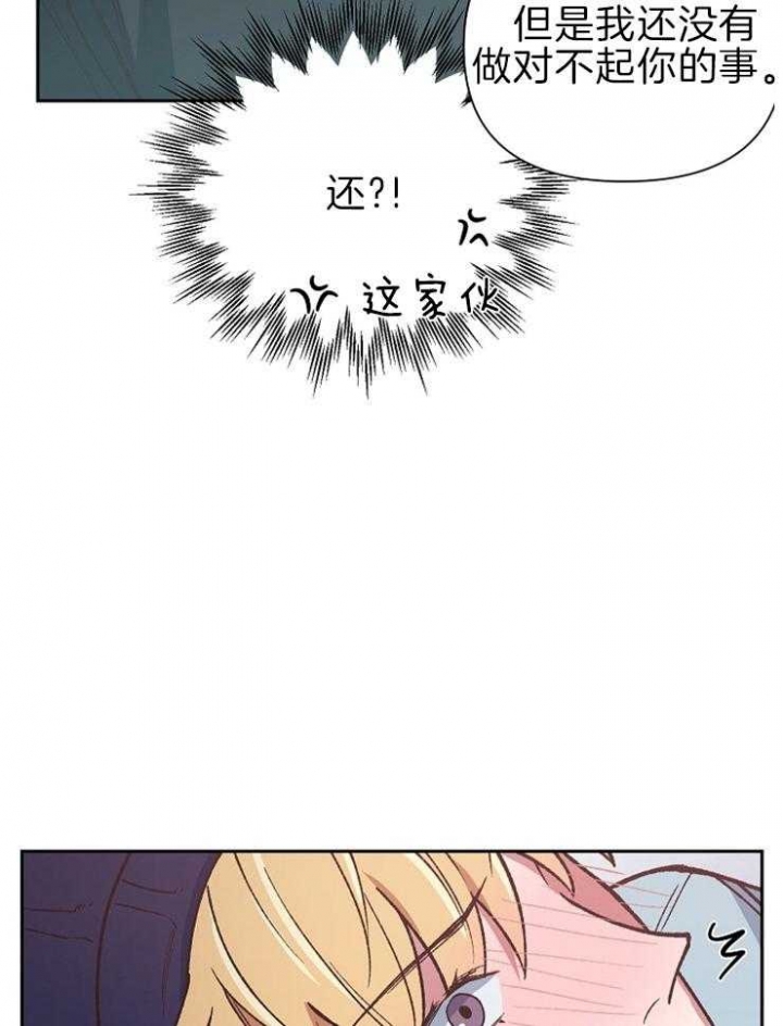 《为祖上鼓掌》第59话 第47页