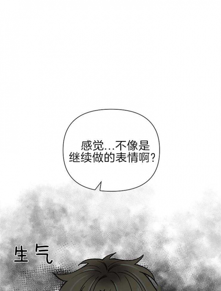 《为祖上鼓掌》第60话 第14页
