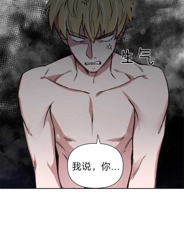 《为祖上鼓掌》第60话 第15页