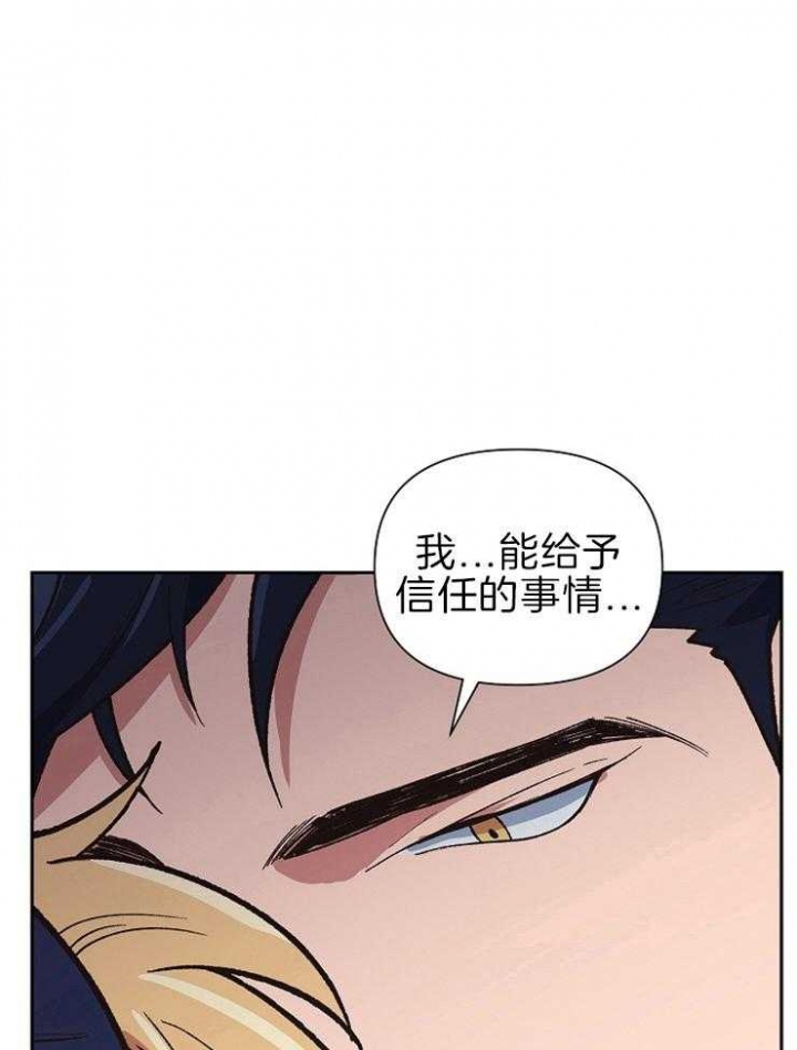 《为祖上鼓掌》第60话 第1页
