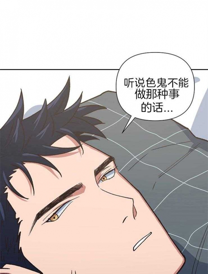 《为祖上鼓掌》第60话 第20页