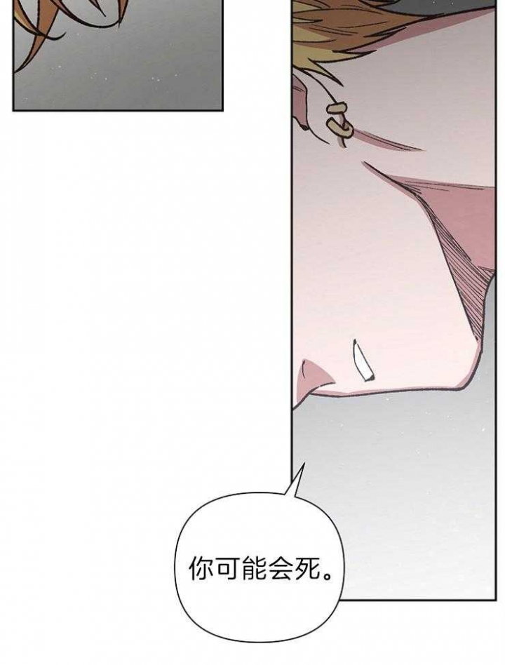 《为祖上鼓掌》第60话 第23页