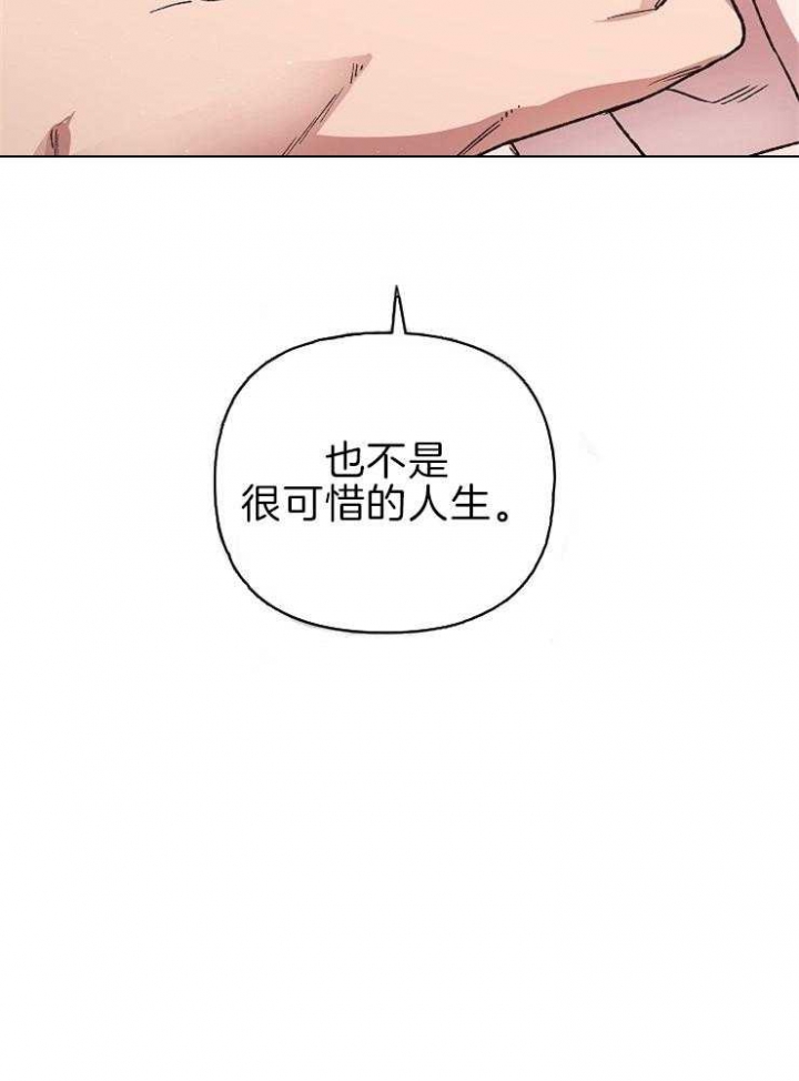 《为祖上鼓掌》第60话 第28页