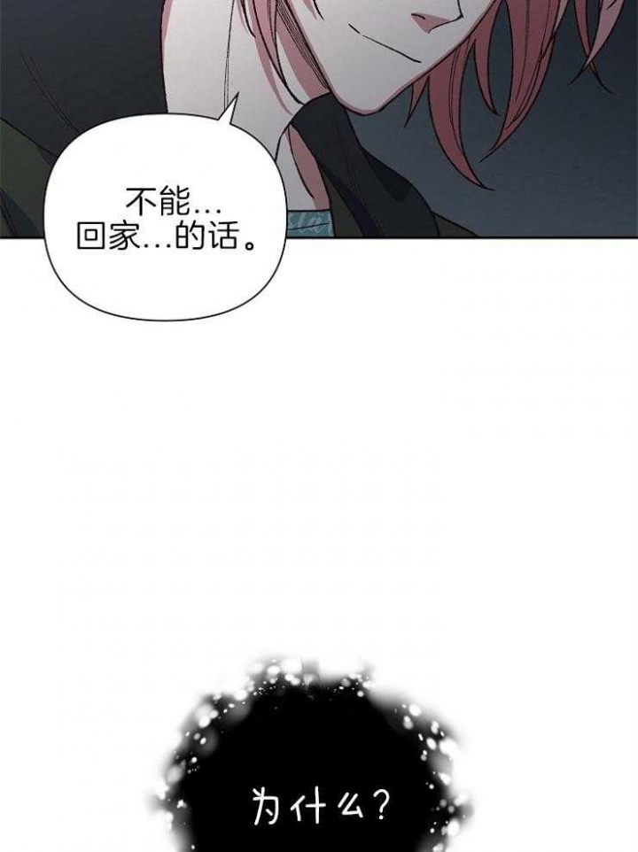 《为祖上鼓掌》第60话 第36页