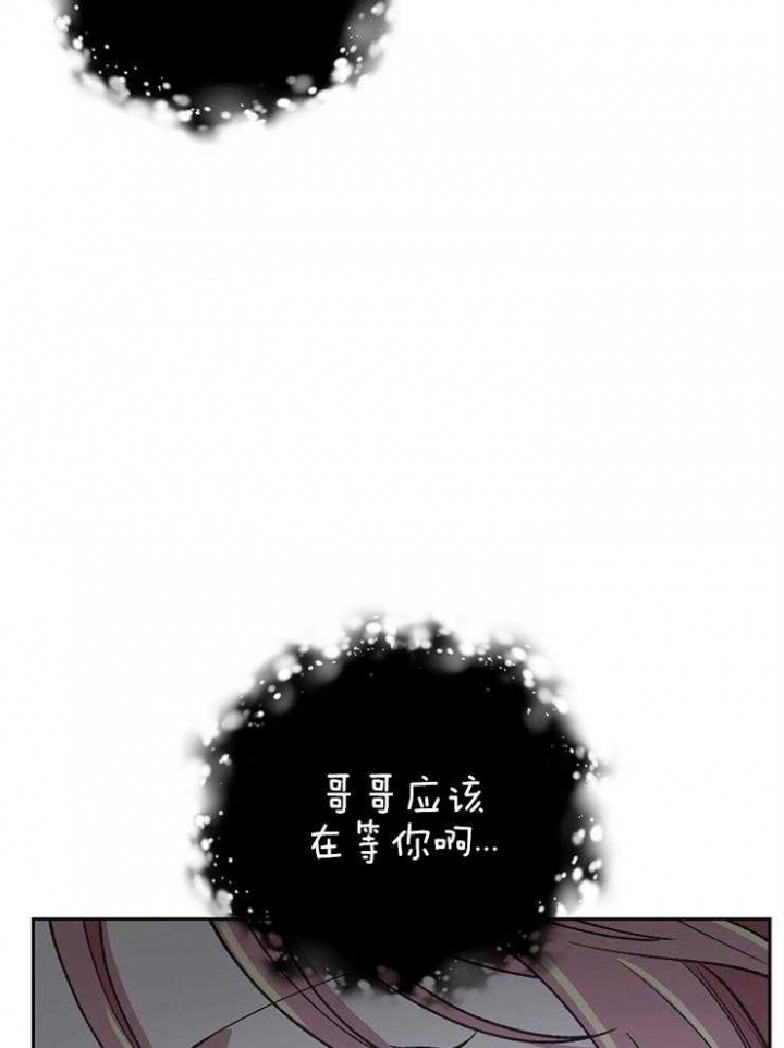 《为祖上鼓掌》第60话 第40页