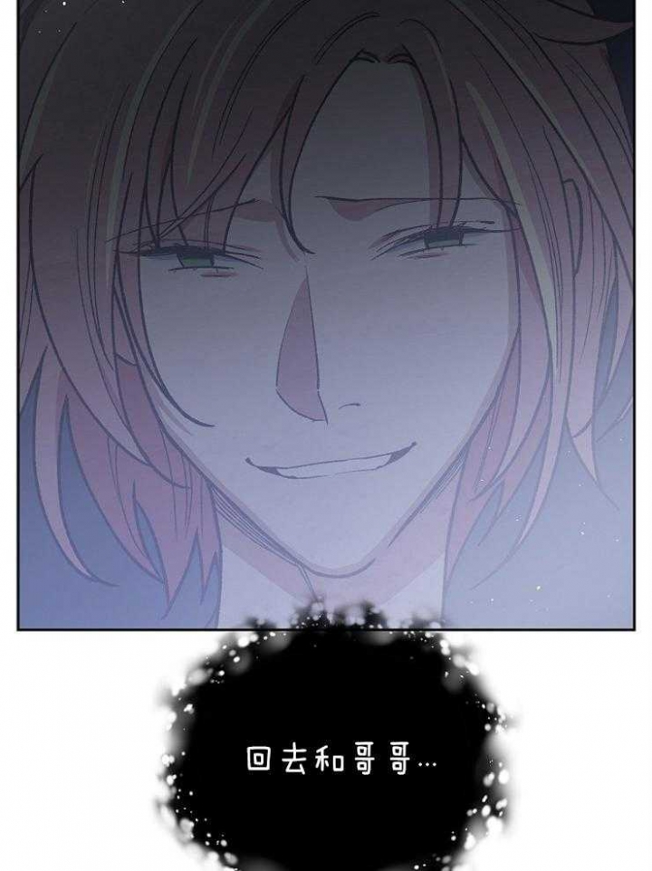 《为祖上鼓掌》第60话 第42页