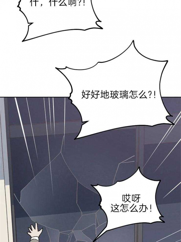 《为祖上鼓掌》第60话 第45页